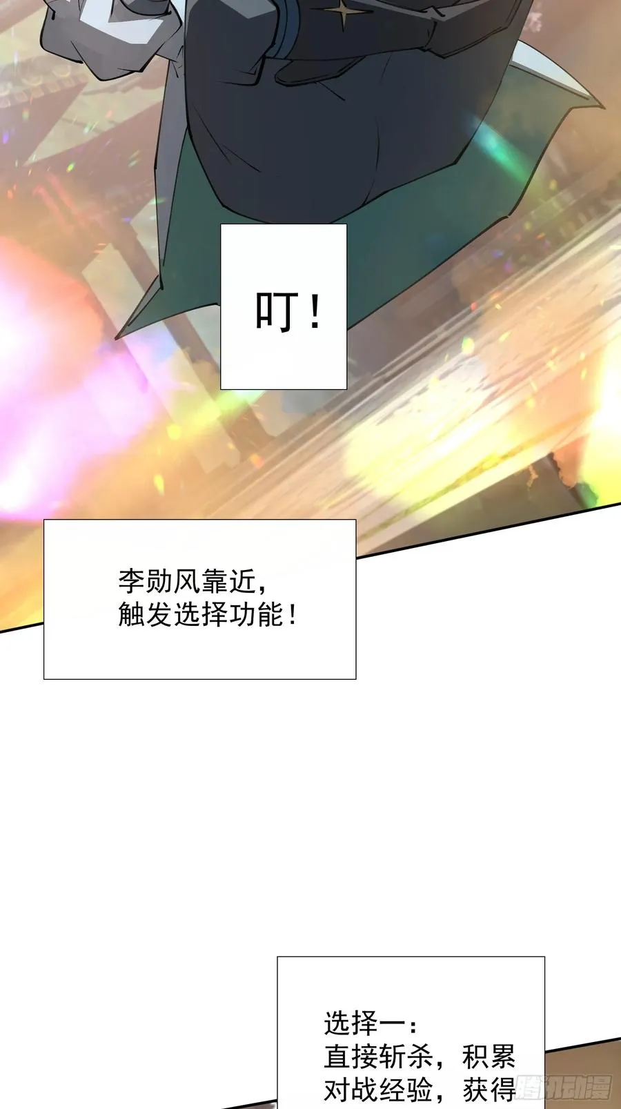 青岚宗大开杀戒43