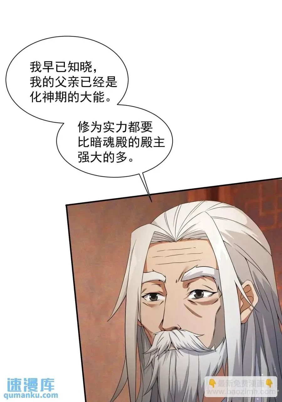 追命符2