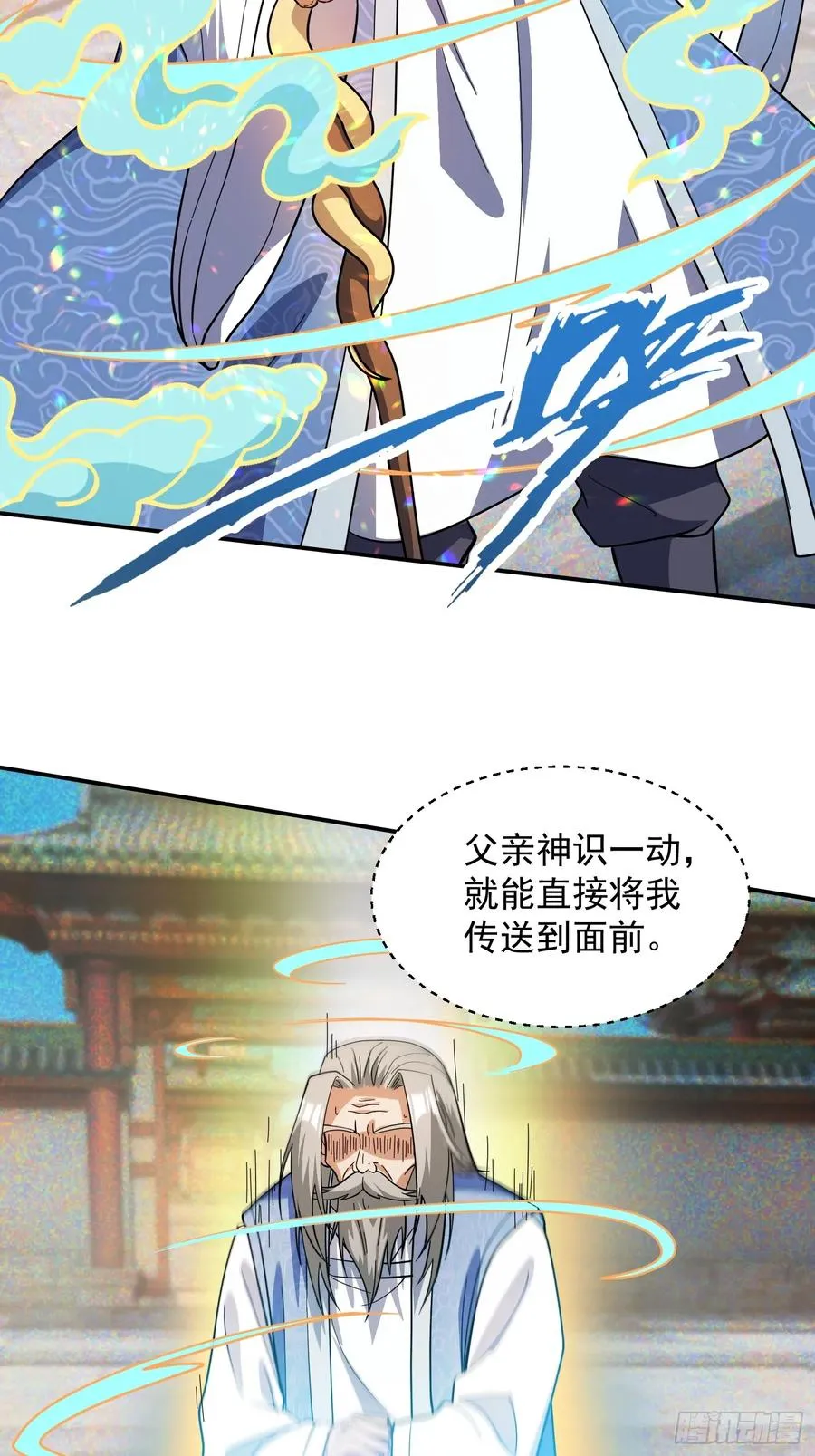 青岚宗大开杀戒7