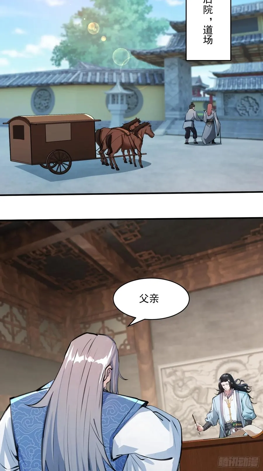 秘宝现世23