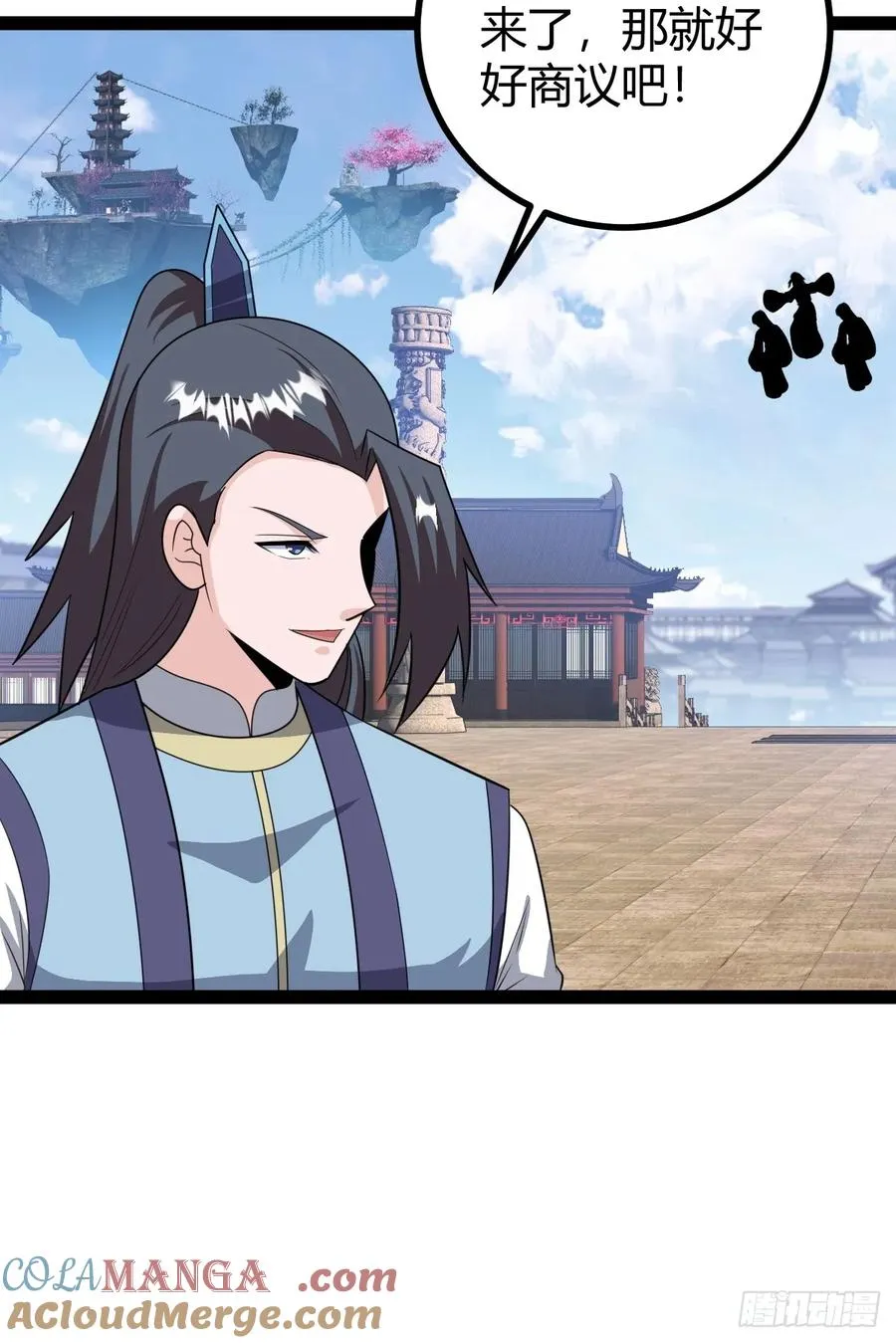 屈辱，萧家第一人9