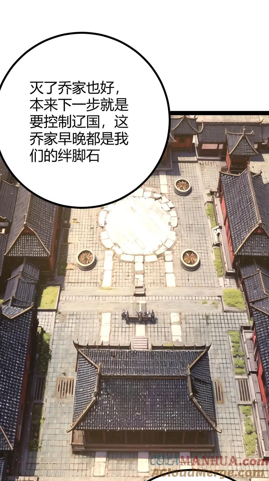 这般苟下去不是办法42