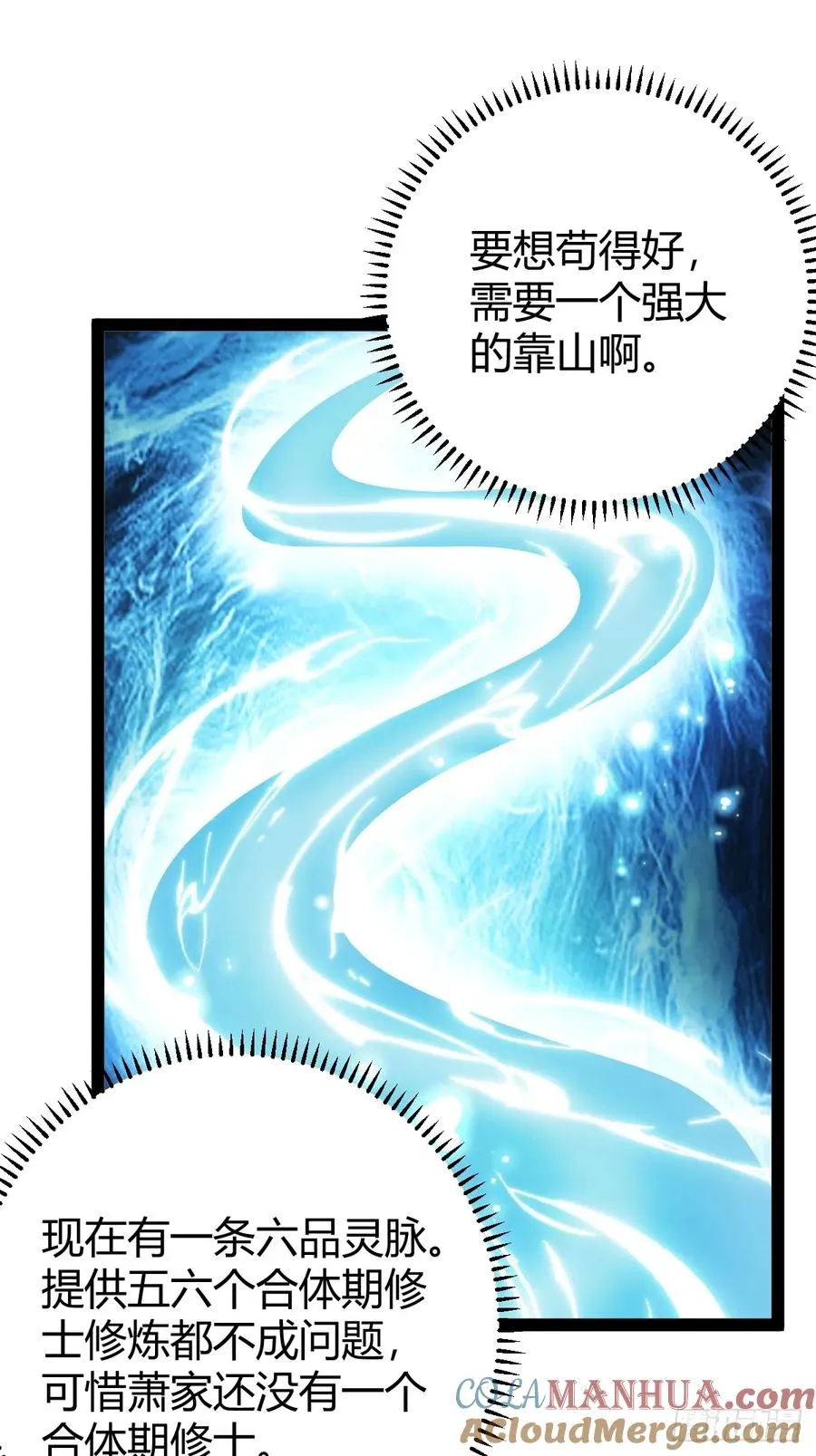 这般苟下去不是办法48