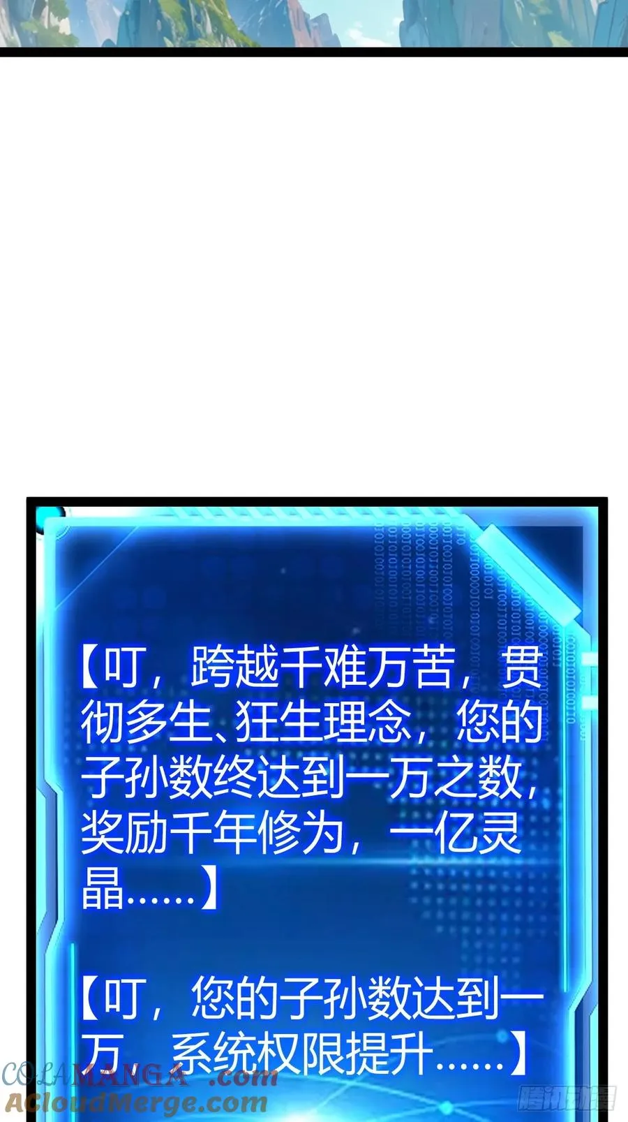 剑阵的洗礼39