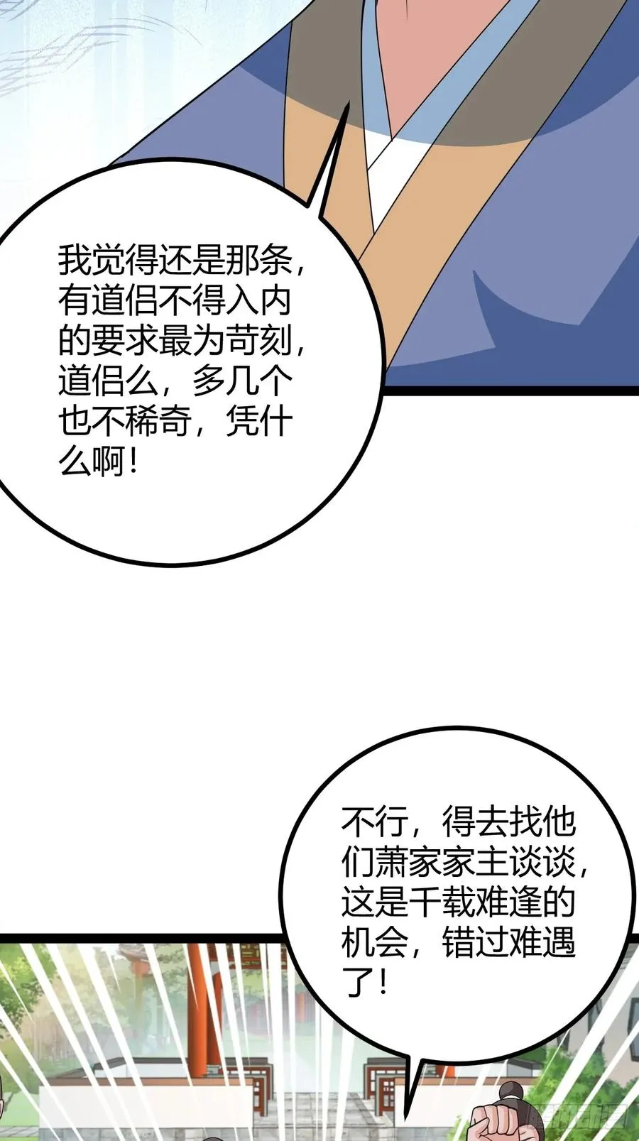 相亲大会开始32