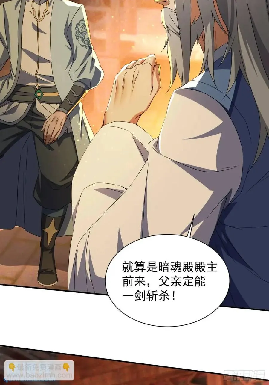 追命符4