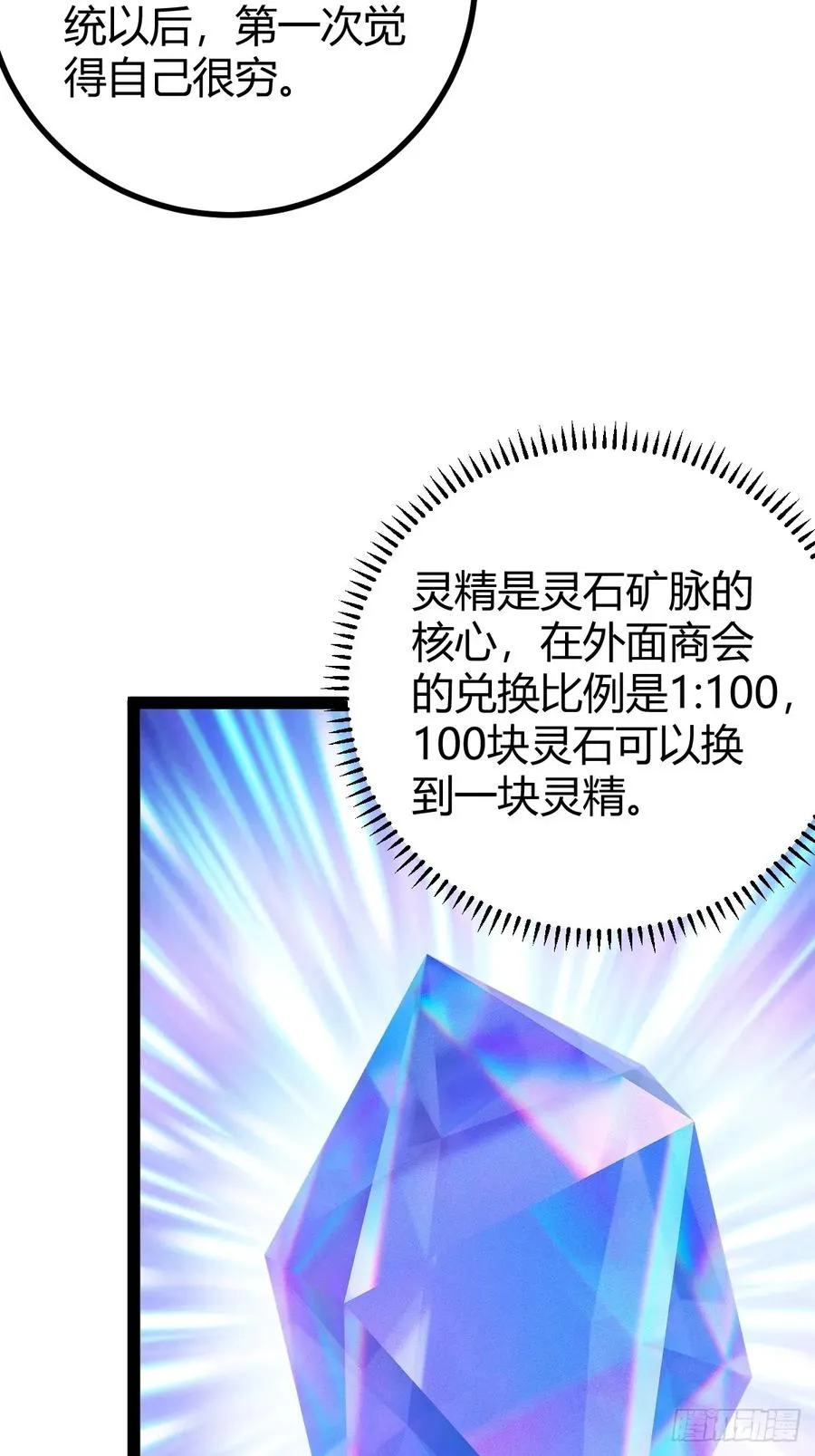 新的危机11