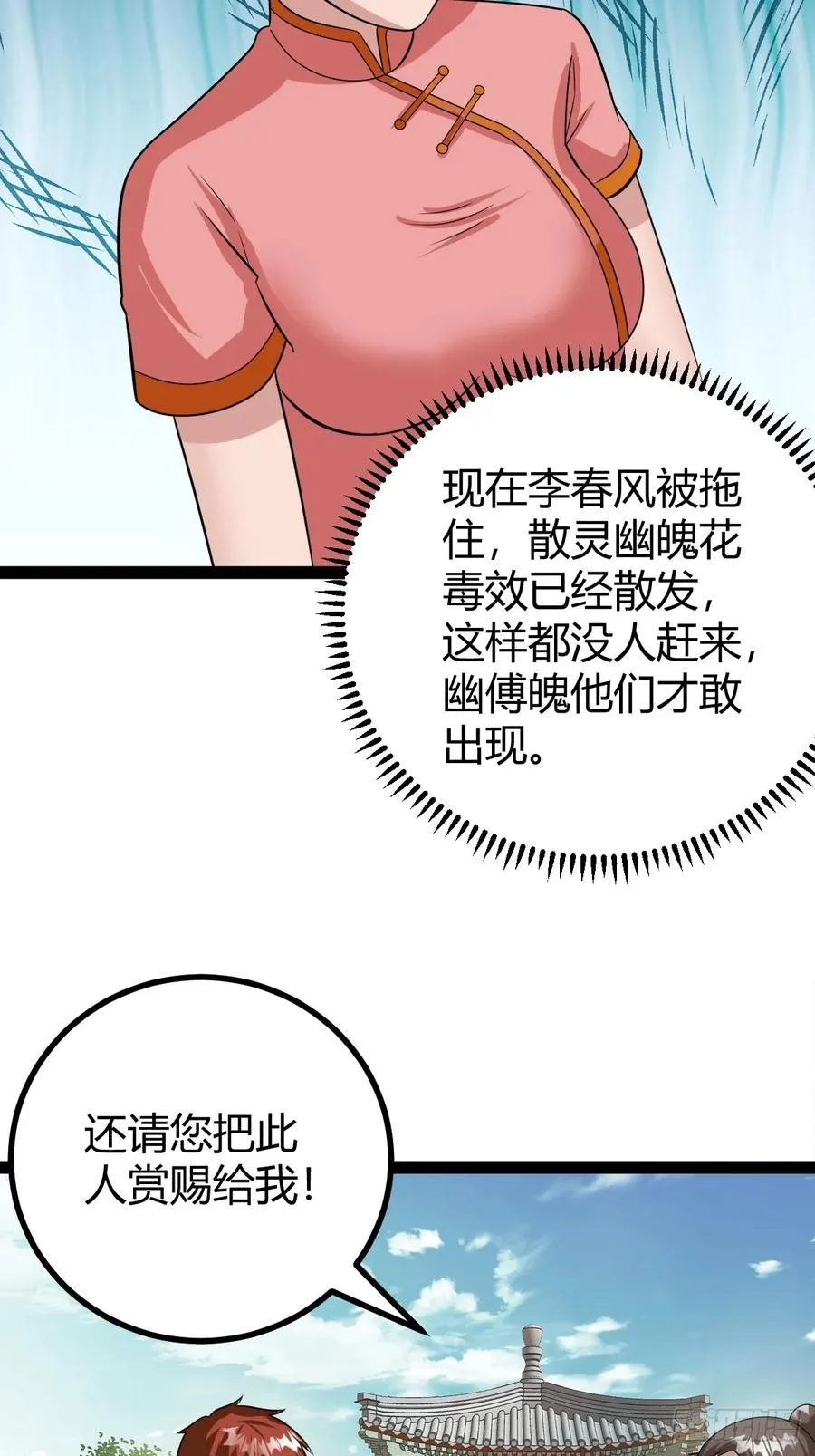 战局分裂，镇压16