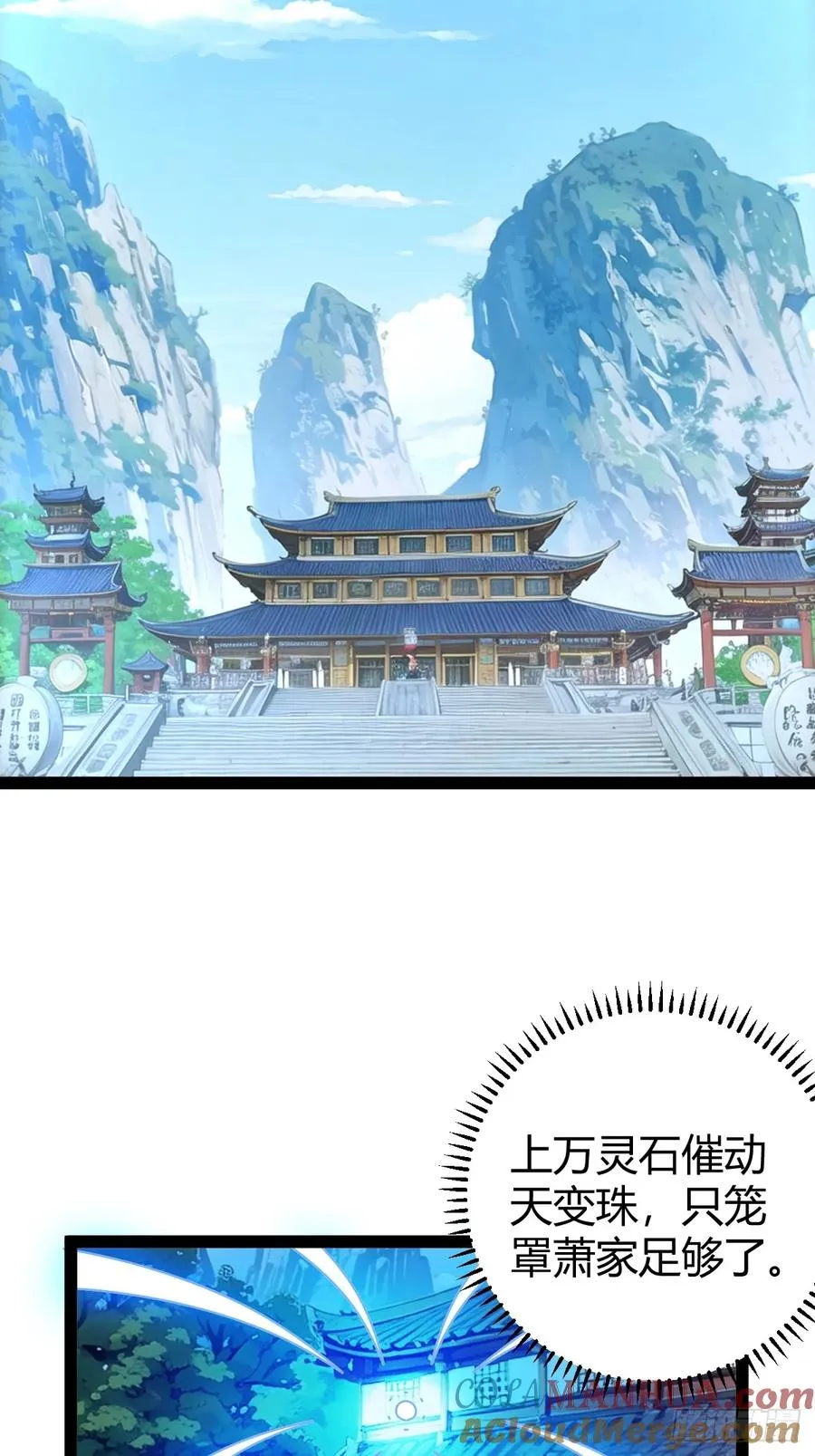 萧林心累啊39
