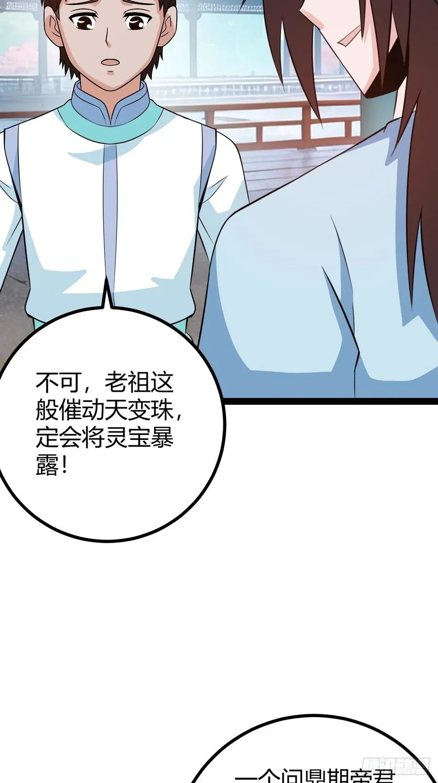 萧林心累啊20