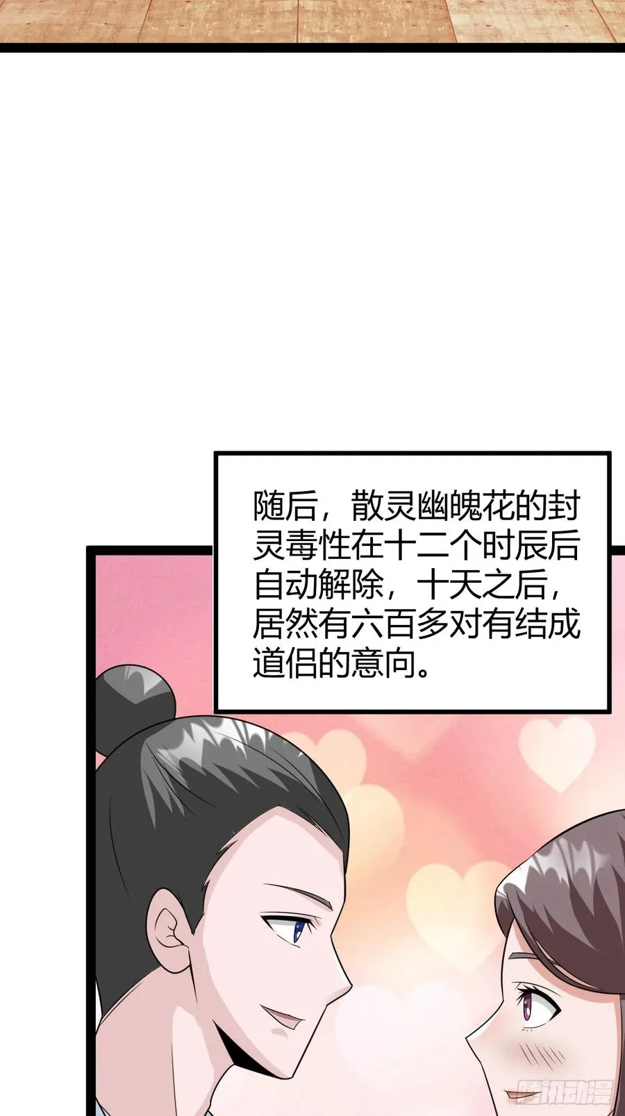 剑阵的洗礼35