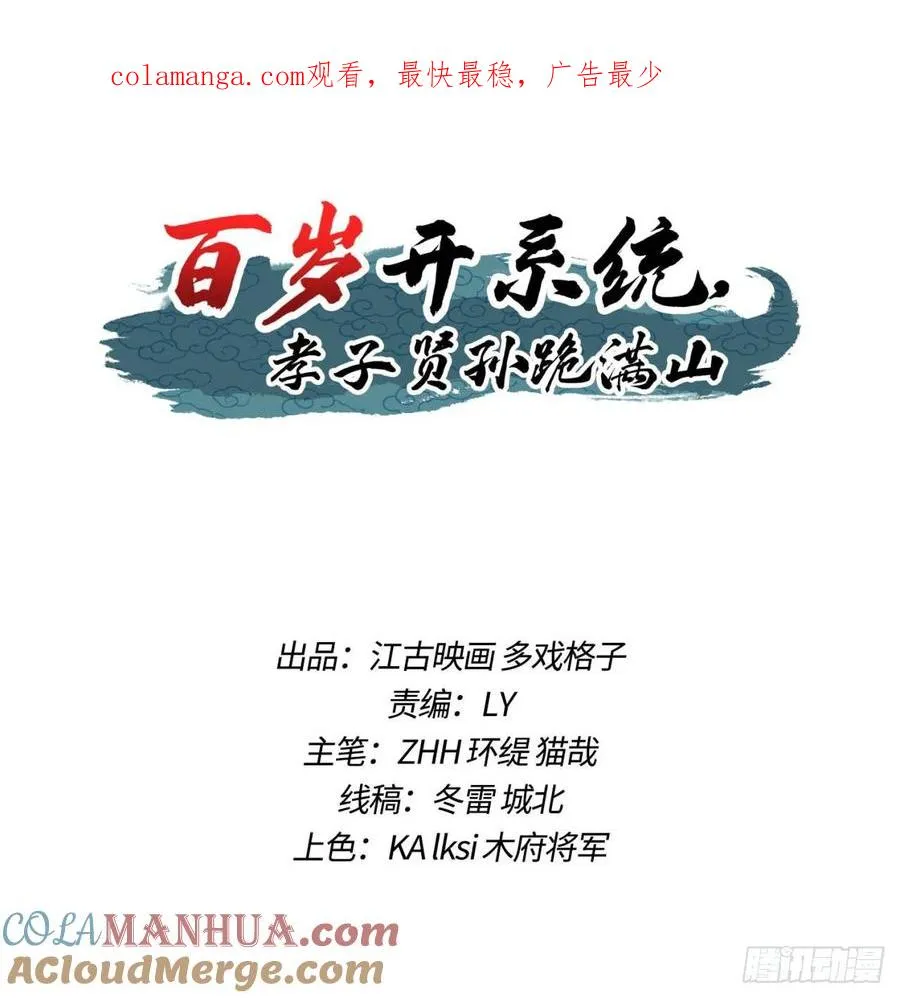 秘宝现世0