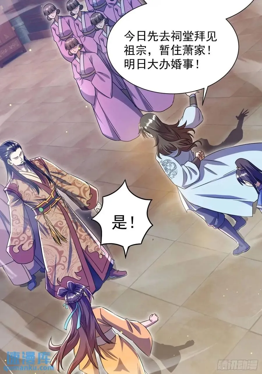 操办婚事16