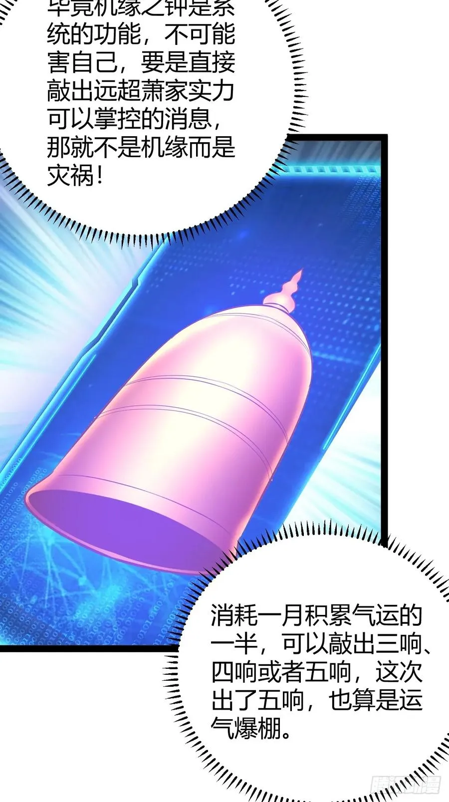 屈辱，萧家第一人46