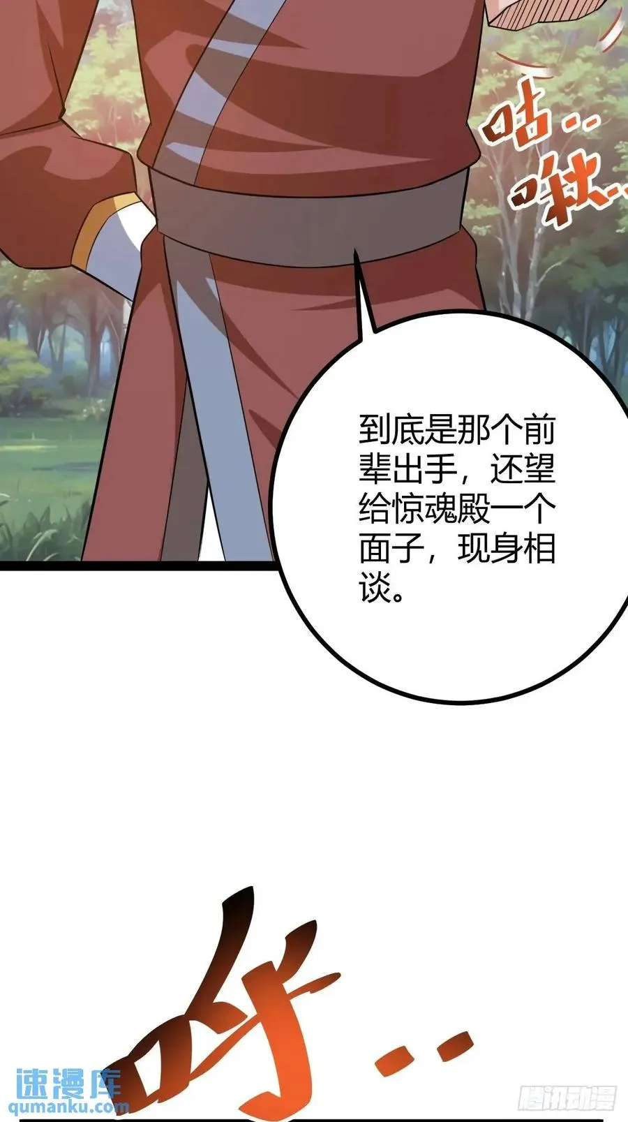 太可怕了28