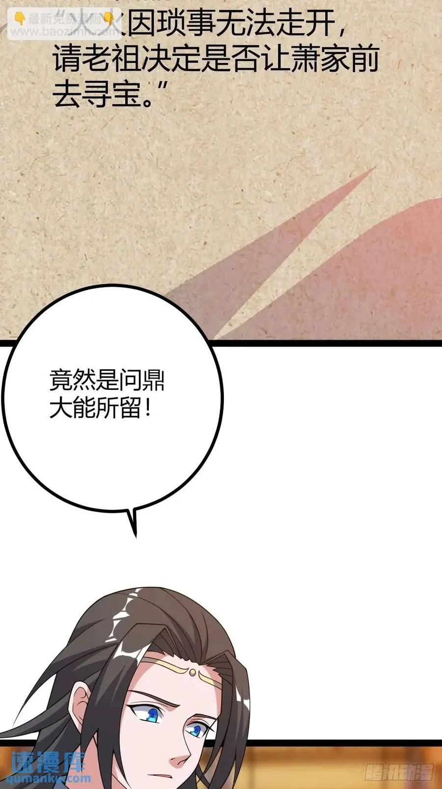 狗改不了吃屎8