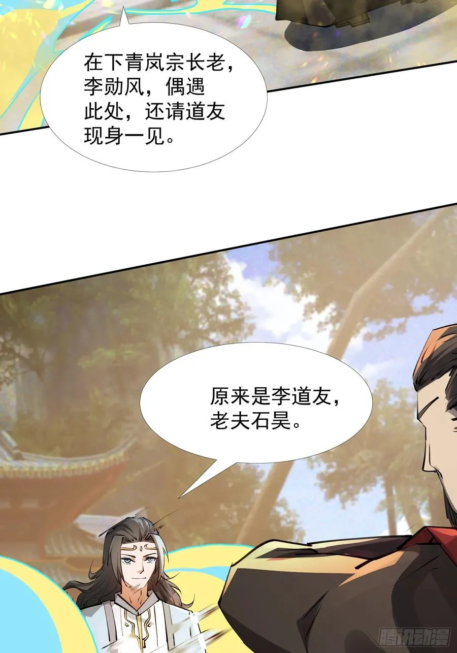 青岚宗大开杀戒55