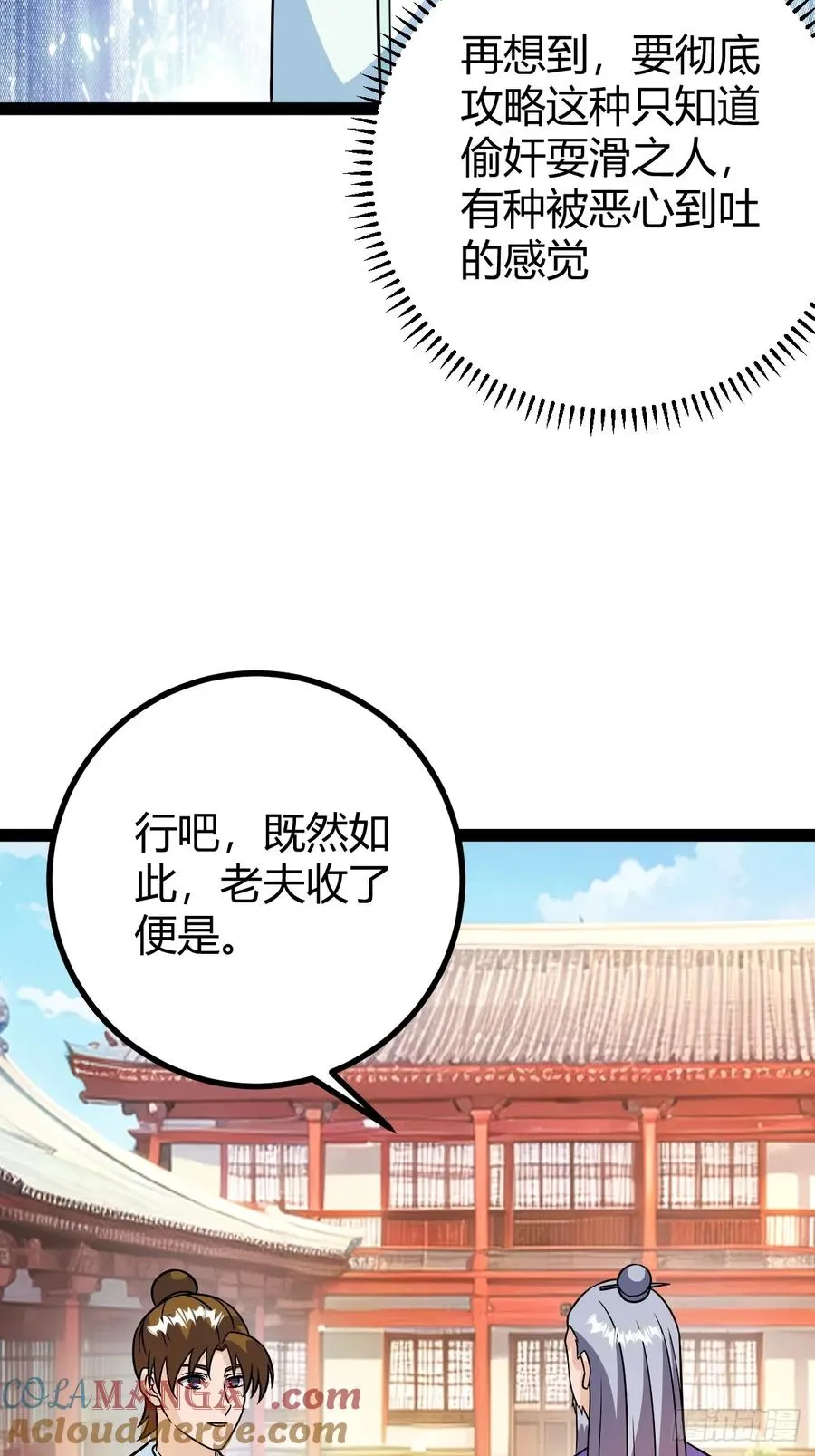 压上所有51