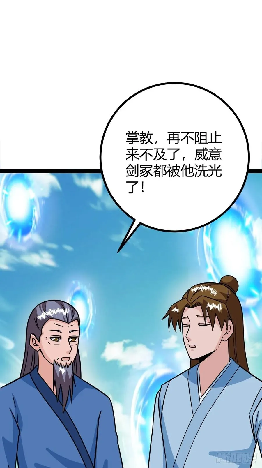 问鼎初战46
