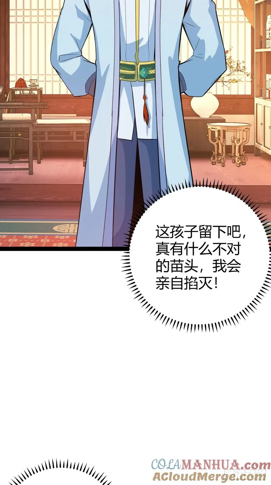 萧尘的谋划12