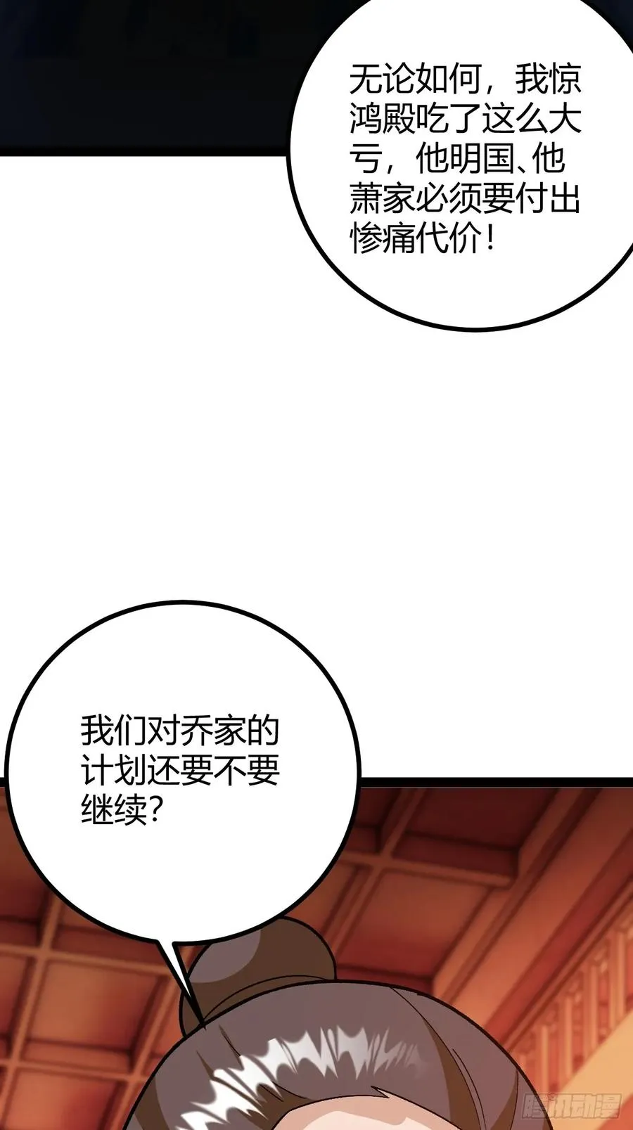 这般苟下去不是办法11
