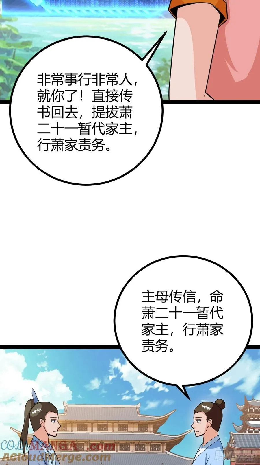 相亲大会开始15