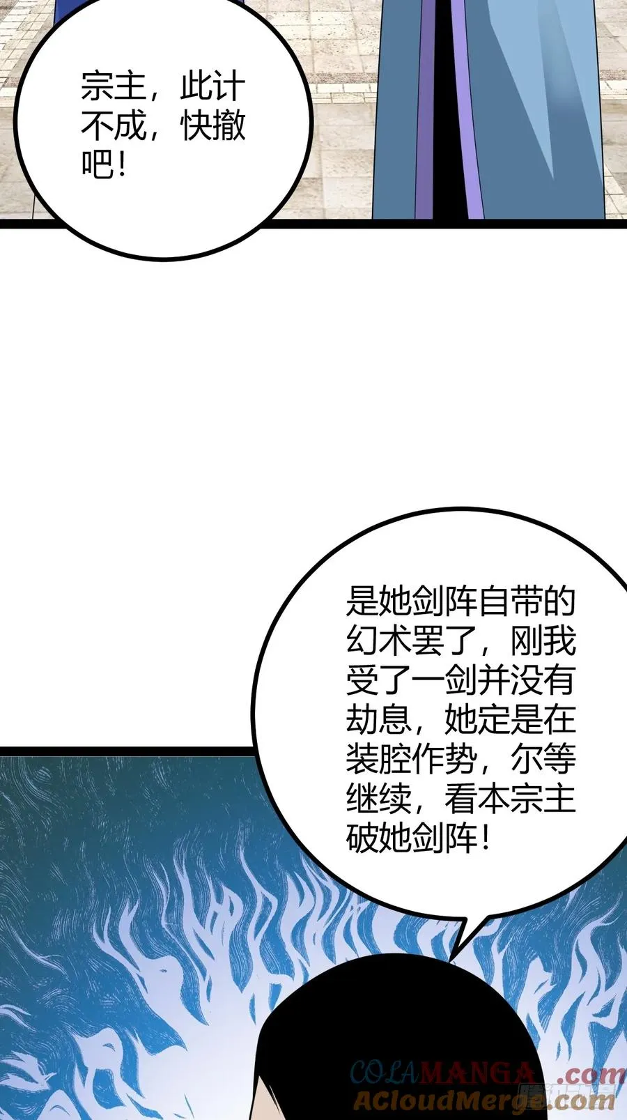剑阵的洗礼3