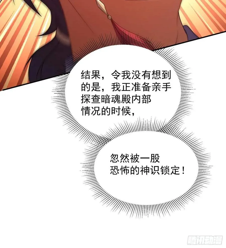 追命符34