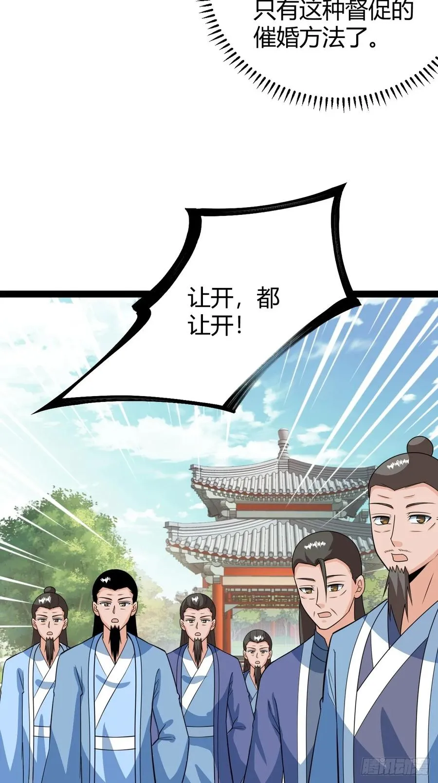 相亲大会开始46