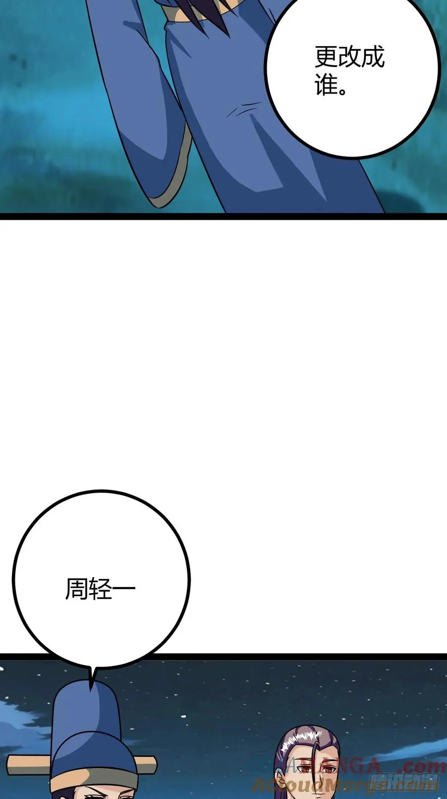 急切，愚昧3