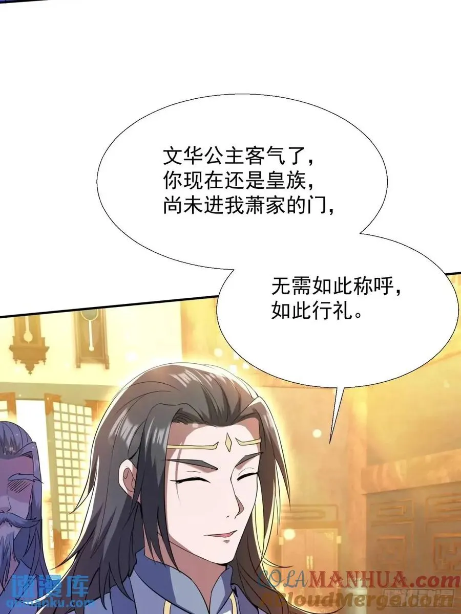 提亲39