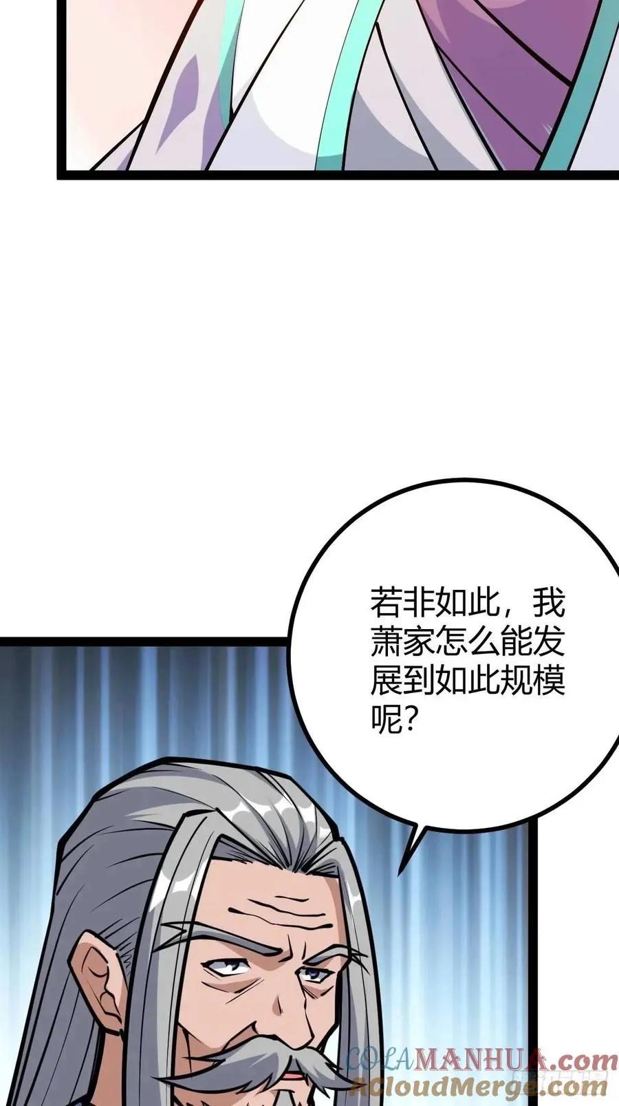 萧家外院的欢乐33