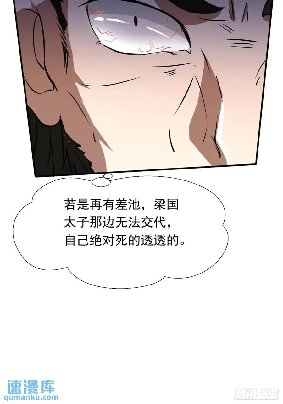 覆灭13
