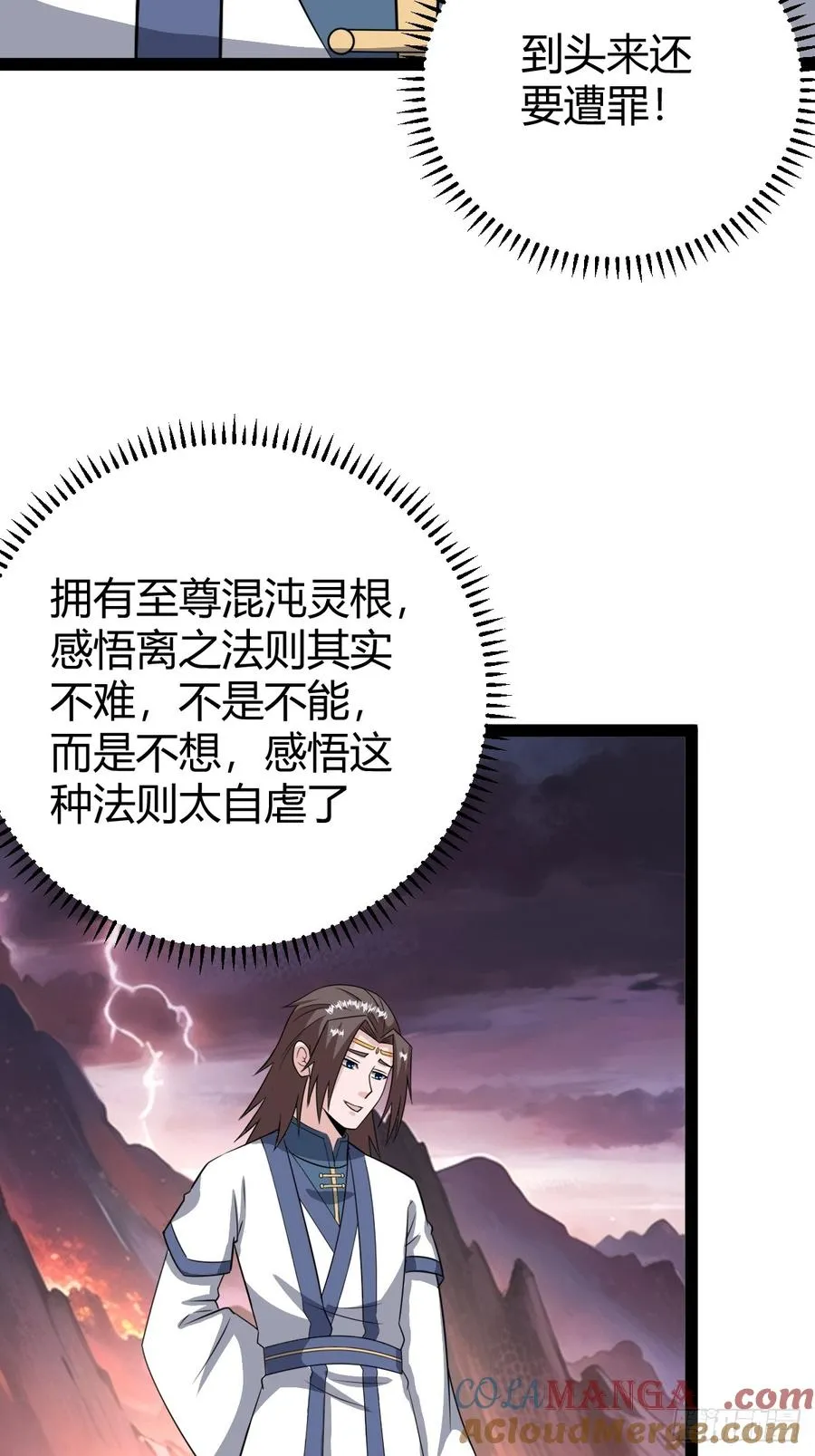 六响机缘启动6