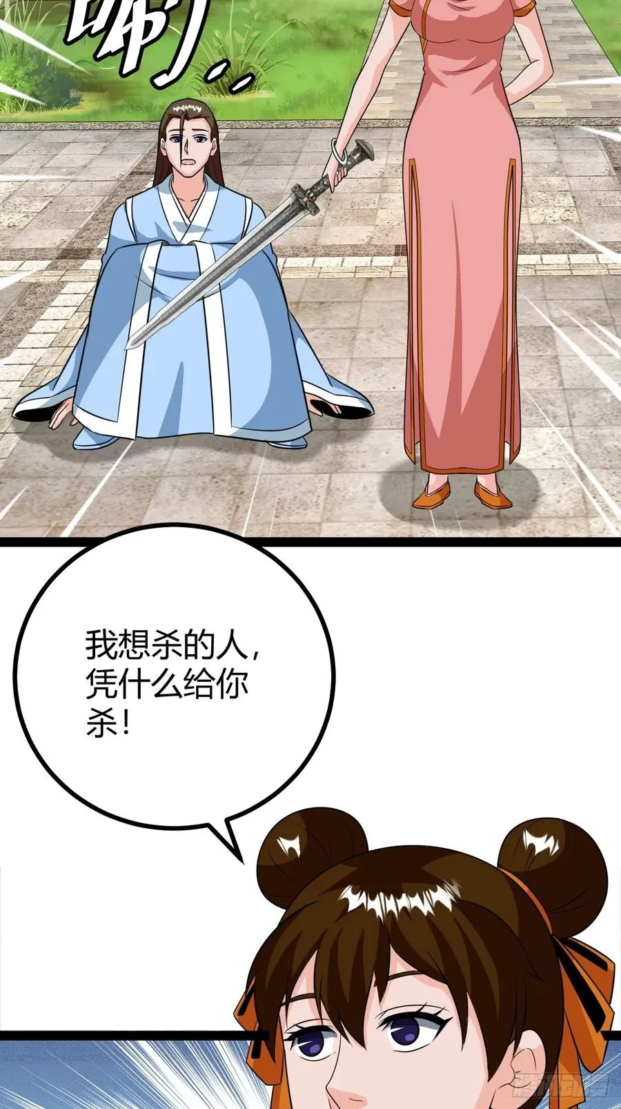 战局分裂，镇压31