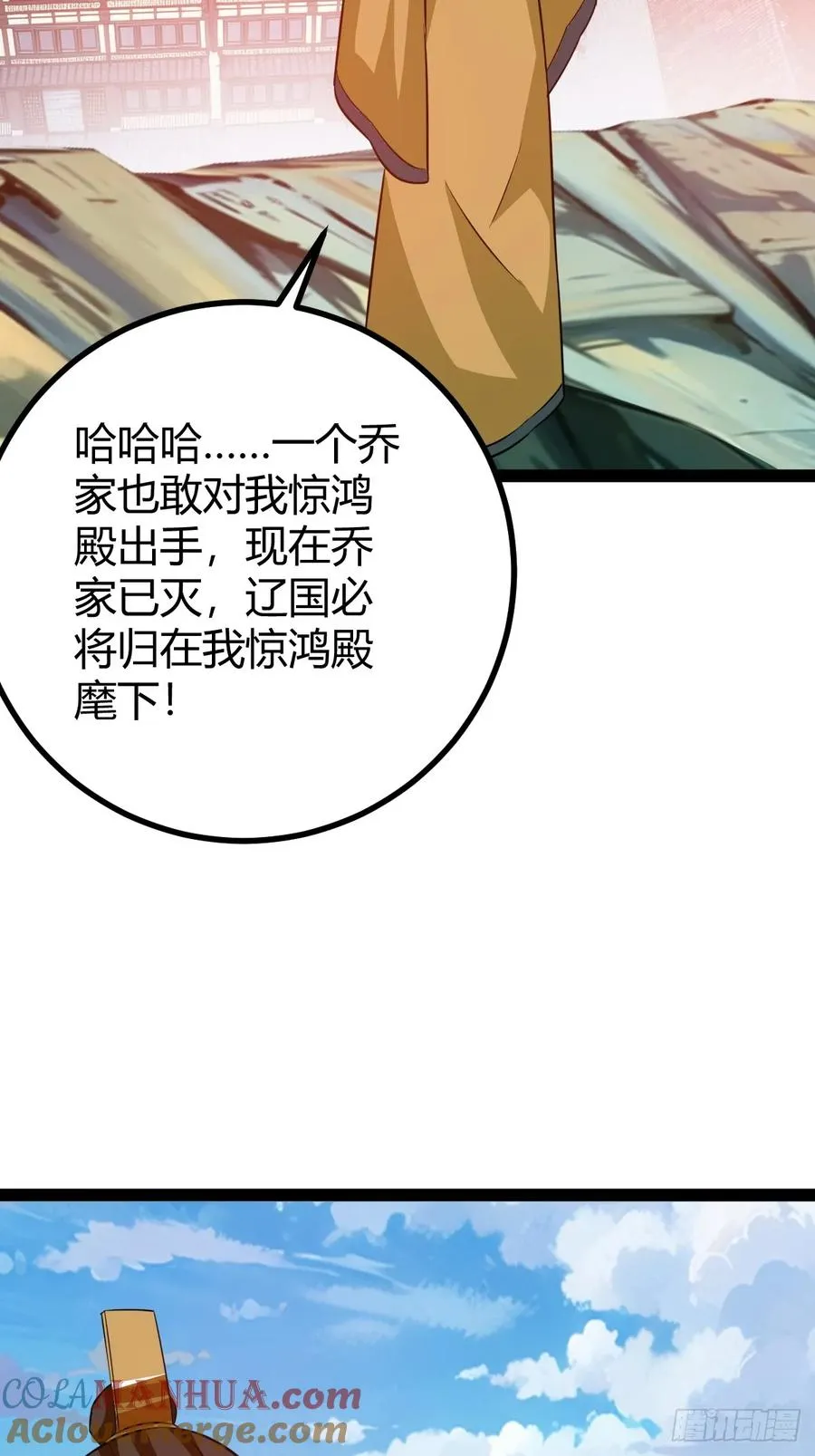 萧尘的谋划48