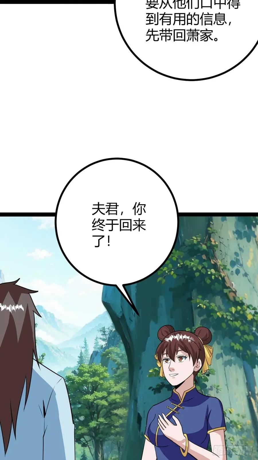 逼死渡劫，劫灵仙窍！23