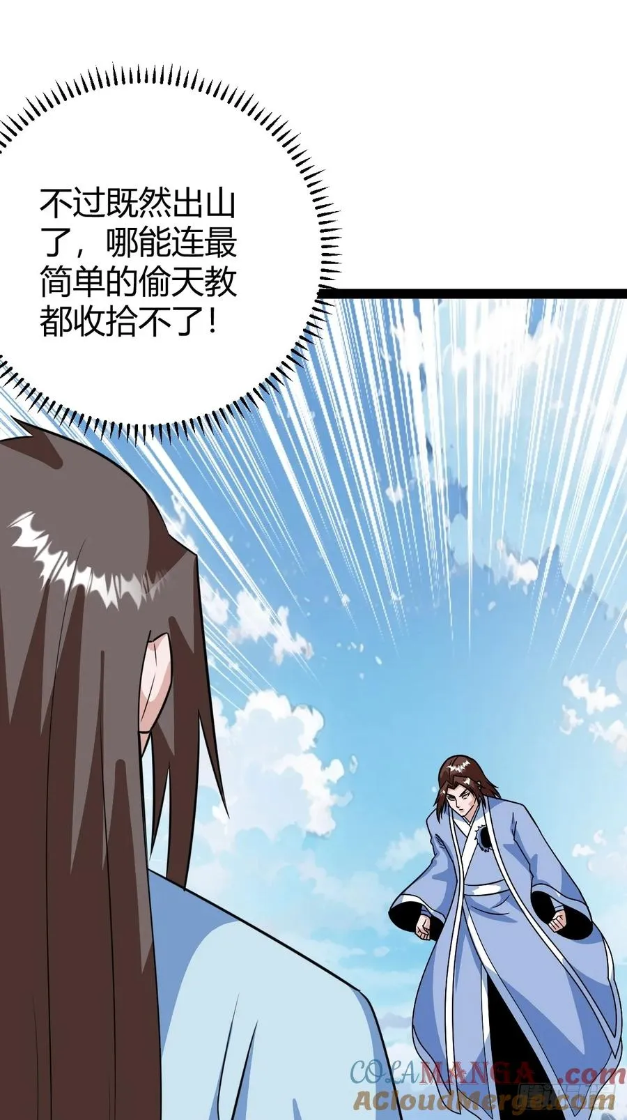 联手，神秘渡劫大能45