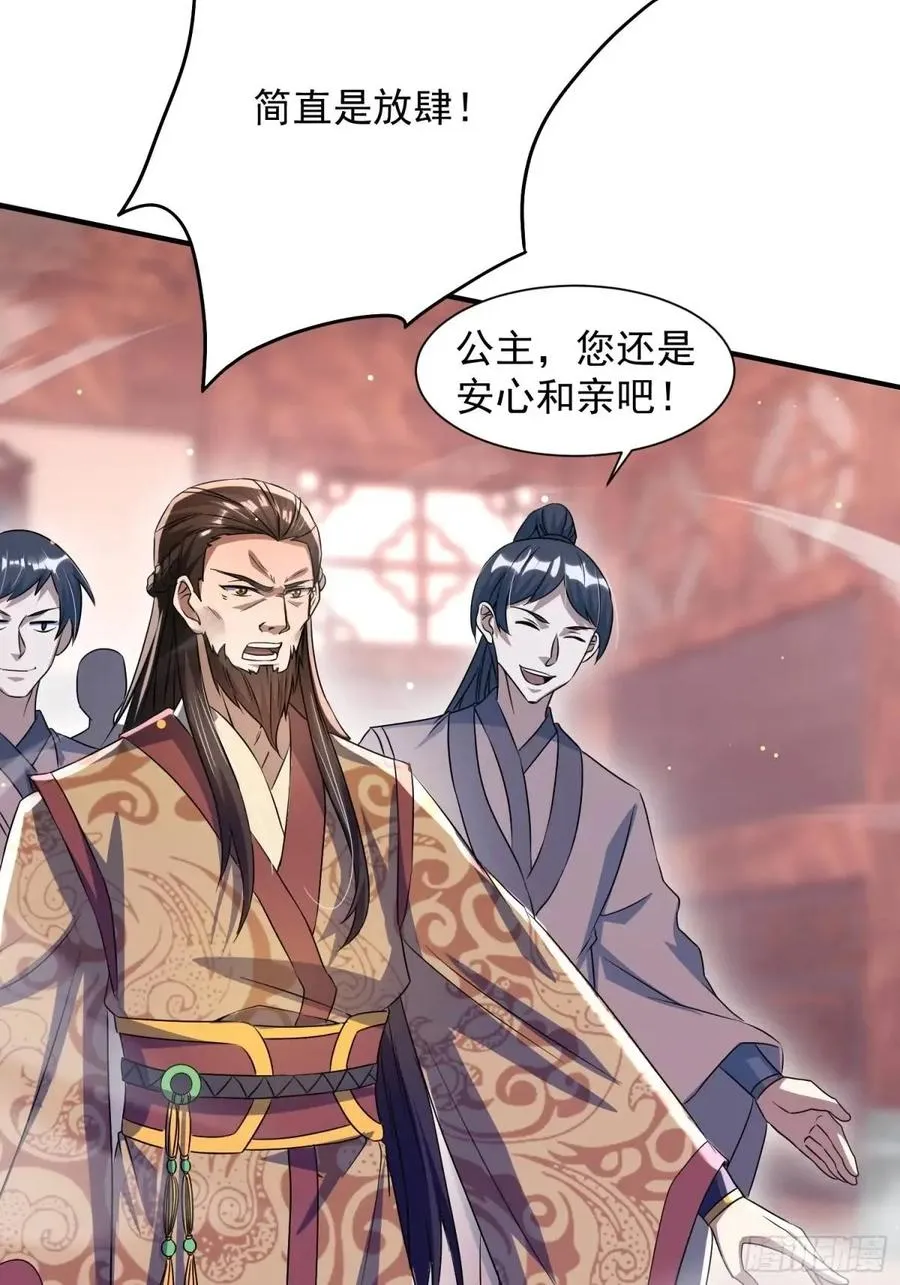 操办婚事10