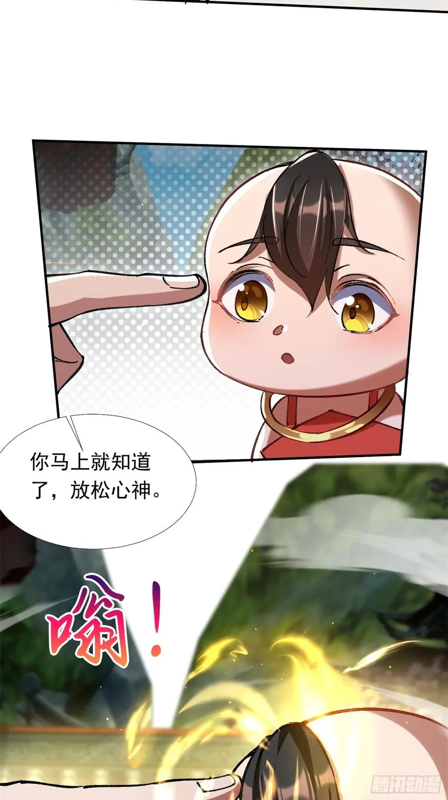 火火的晋级20