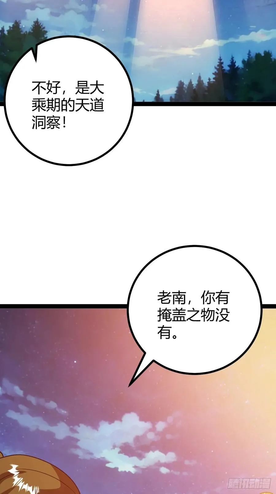 我和老萧真强！19