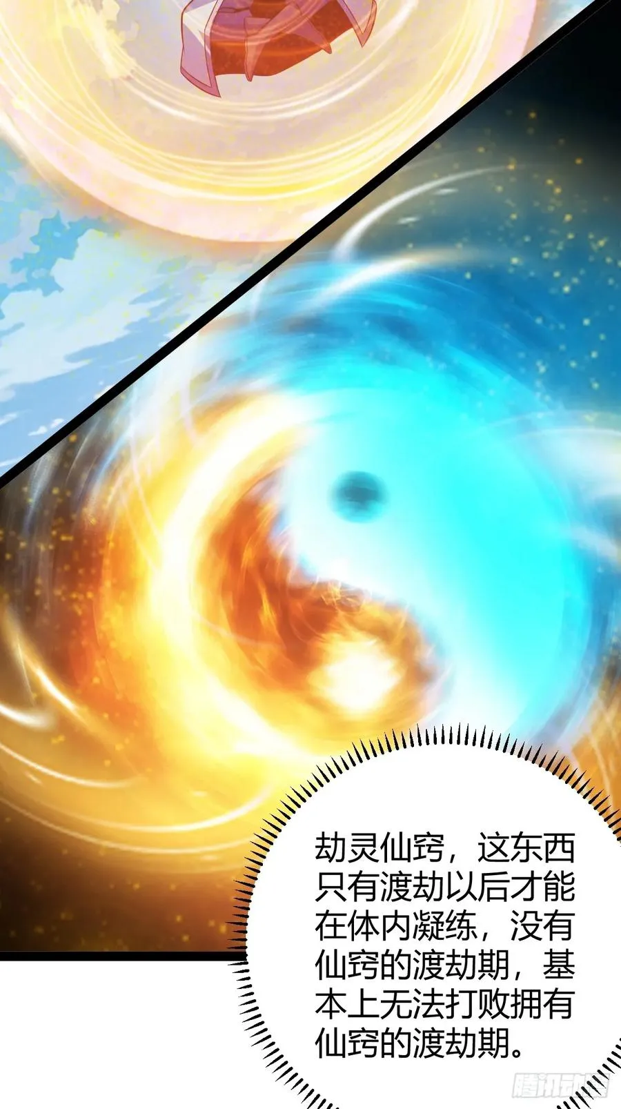 宗战，复仇之始，萧家危机23