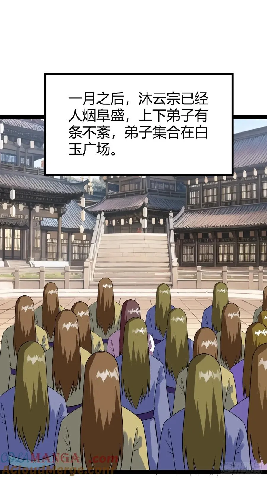 准圣地沐云宗42