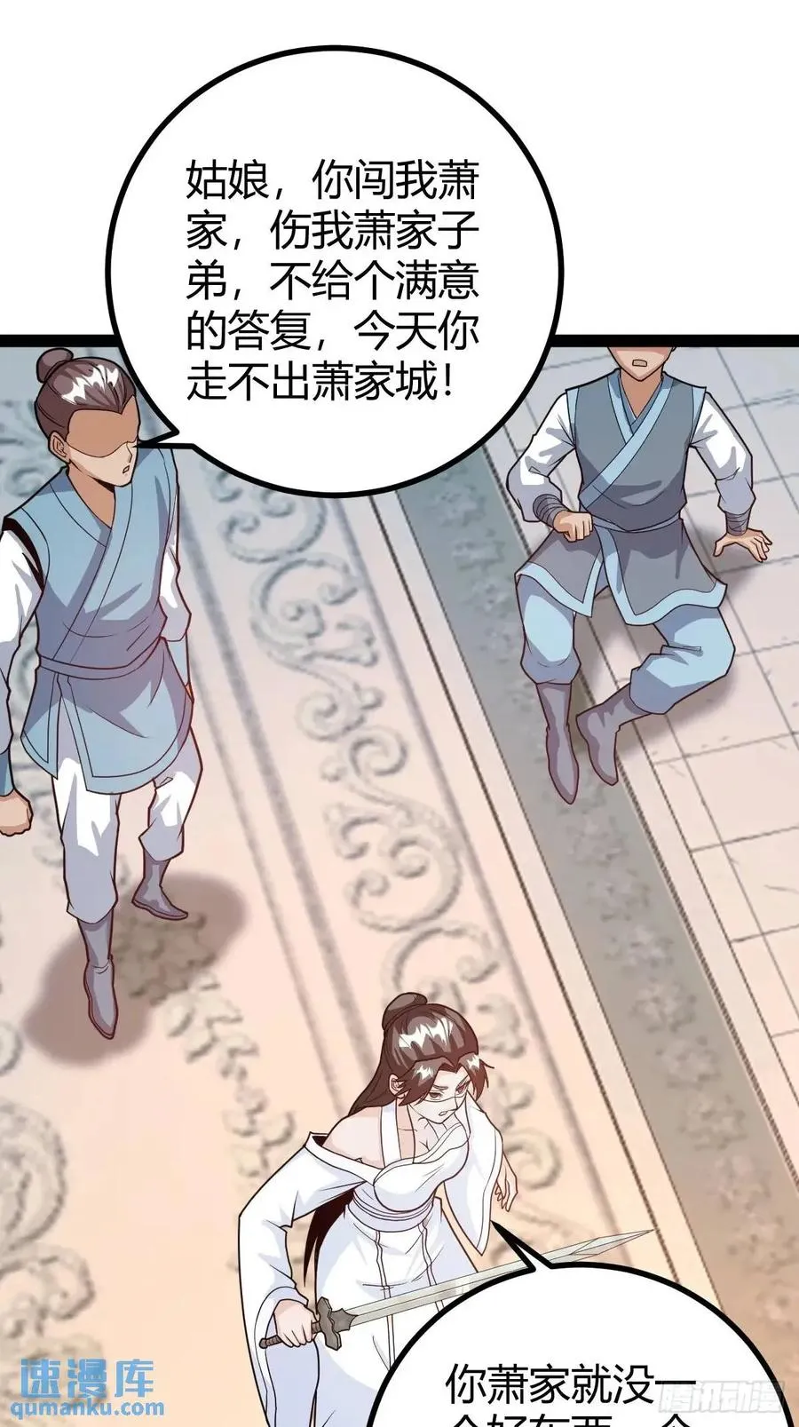 炼丹术34
