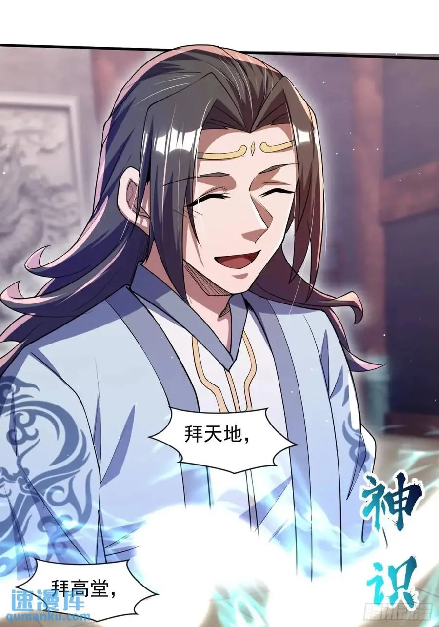 操办婚事53