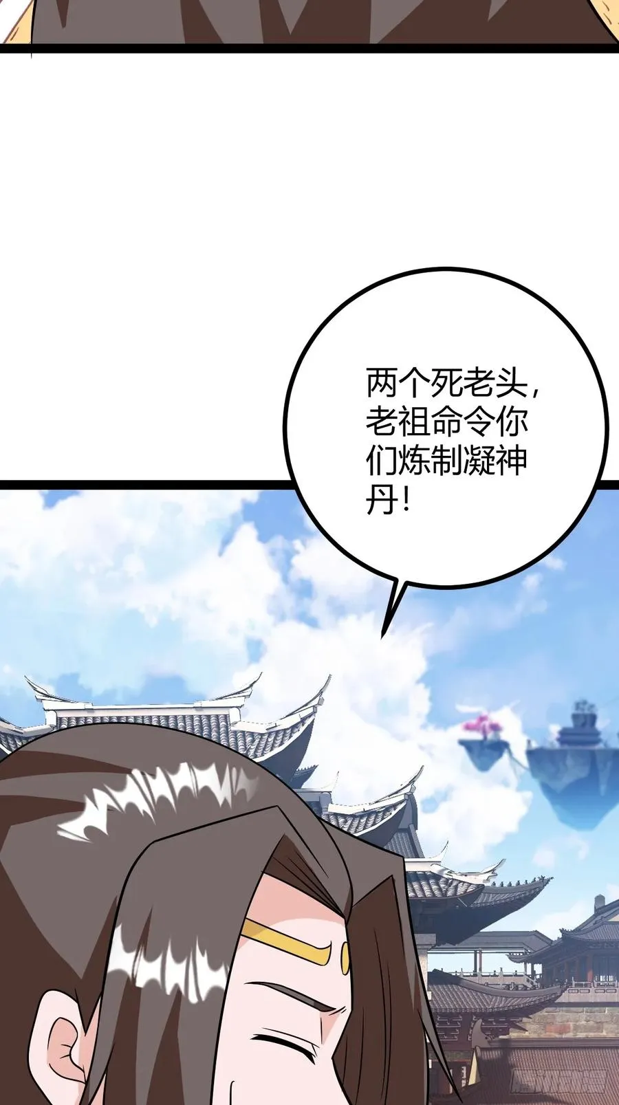 回到萧家，开始炼技43