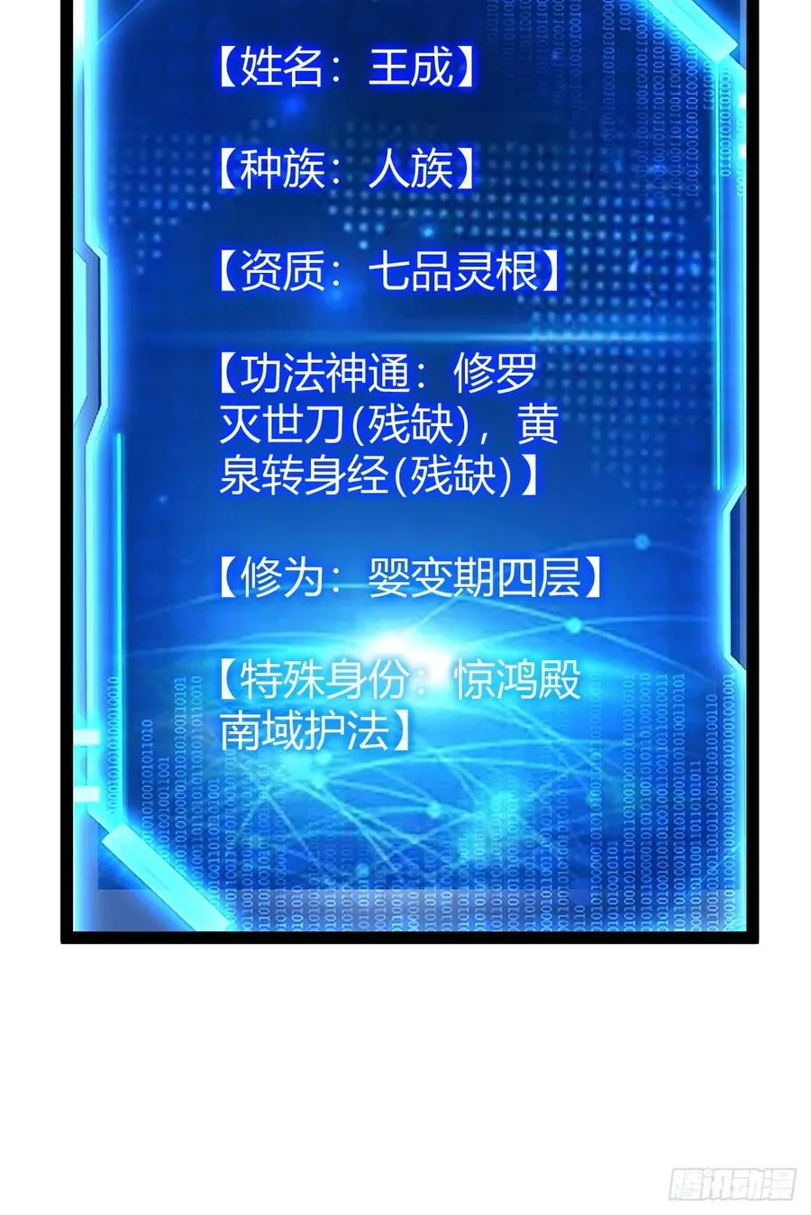 萧尘的谋划41