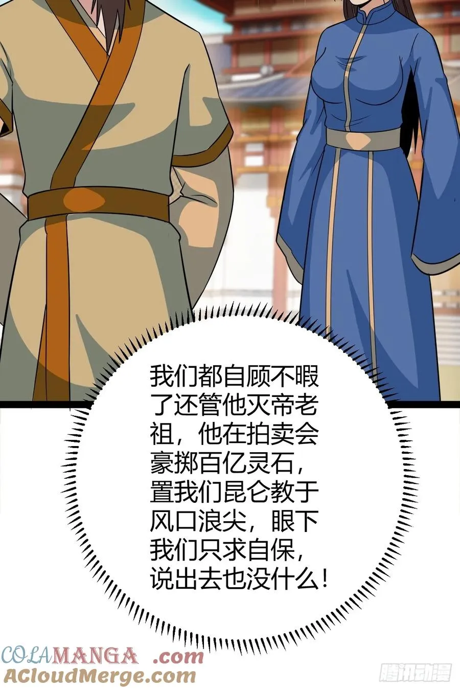 进入剑冢33