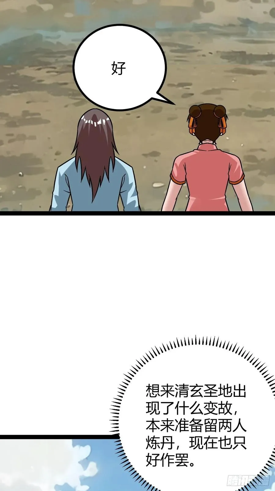 我变成了女人？43