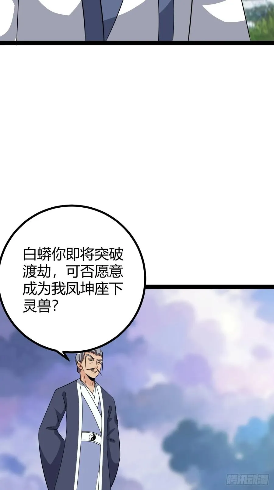 应证机缘11